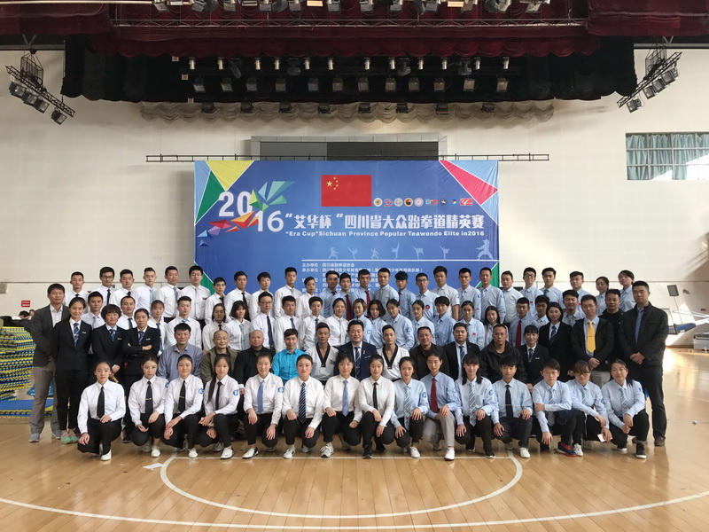 承示范团助力2016“艾华杯”四川省大众跆拳道精英赛
