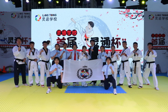 2021年泸州市大众跆拳道锦标赛（灵通赛区）