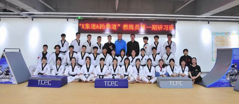 2022年青少儿跆拳道培训师综合能力系列培训（自然运动能力解锁）圆满结束
