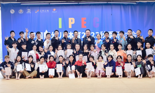成都国际幼儿体育2023秋季研讨会-IPEC幼儿体育指导师认证